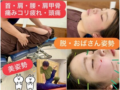 けん鍼きゅう整骨院の写真