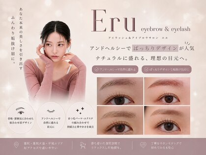エル 薬院店(Eru)の写真