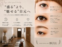 アイラッシュサロン ブル 松戸東口店(Eyelash Salon Bull)