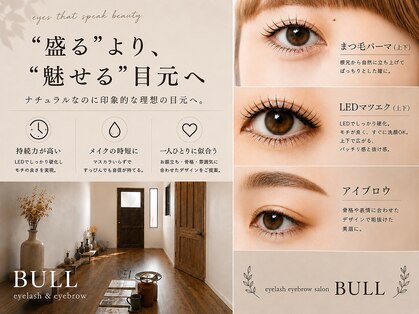 アイラッシュサロン ブル 松戸東口店(Eyelash Salon Bull)の写真