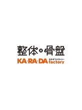 カラダファクトリー テラスモール湘南辻堂店 神原 暉一