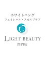 ライトビューティー 関内店(LIGHT BEAUTY)/近藤　秀樹