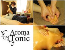 アロマトニック(Aroma Tonic)