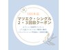 上まつげ＊160本¥6500 お好きなオプション¥550分 無料プレゼント♪