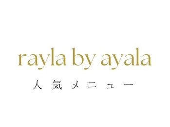 レイラ バイ アヤラ 船橋店(rayla by ayala)/
