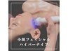 Wパワー★最速小顔【話題沸騰のハイパーナイフ小顔コルギ】 60分