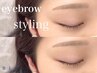 【眉毛スタイリング/アイブロウ】メイク付◎★サロン仕上げの美眉へ　￥6160