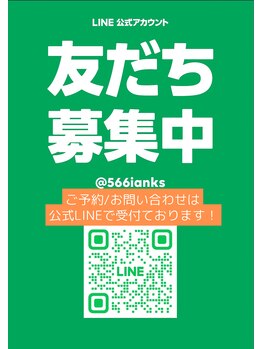 エスアンドシー イシカワ(S&C ISHIKAWA)/公式LINE