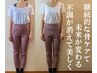 【骨ケア骨格矯正　160分】全身の深層のコリを溶かす　ほねつぼ
