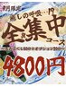 ９月限定【癒やしの呼吸！？全身集中】70分コース