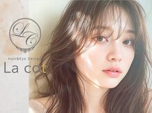 ラコット(La cot)