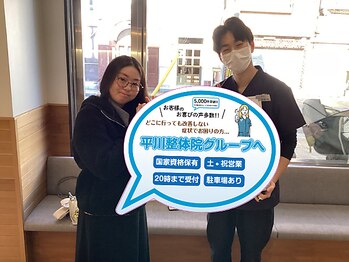 上桂 平川接骨院 針灸治療院/【お客様の声】腰痛