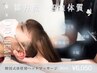 韓国式★ドライヘッドスパ＋デコルテ付き60min￥6,050