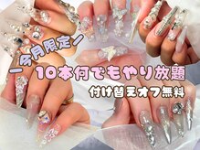 マーチ 新宿店(MARCH)