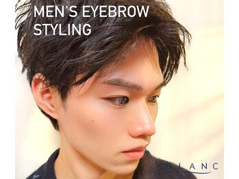 アイラッシュサロン ブラン 広島アルパーク店(Eyelash Salon Blanc)/メンズアイブロウ/アイブロウWAX