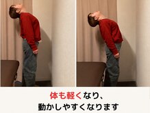 フィール整体院/体も軽くなり、柔軟性UP！