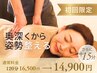 【贅沢135分】極上深部マッサージ整体★肩こり腰痛・全身の歪みに