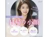 【お胸/お顔】徹底施術結果出し3回コース！脂肪増加剤5名様限定モニター募集