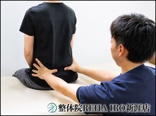 整体院リハイロ 新涯店