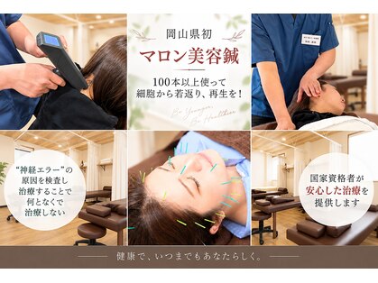 グロース鍼灸整骨院 豊浜院の写真