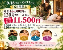 癒家 双樹
