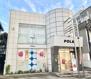 ポーラ ザ ビューティ 津田沼店(POLA THE BEAUTY)