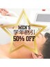 【U22学生割引/男性】腕脱毛（肘下＆肘上＆手指込み）★50%OFF★