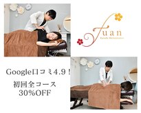 フアン(fuan)