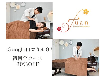 フアン(fuan)の写真