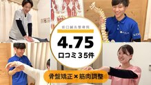 国府坂口整体院 イープラスフィットネスジム(E-PLUS Fitness Gym)