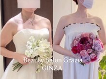 グラツィア 銀座(Grazia)/８回【 ブライダルエステ整体 】