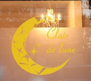 クレール ド ルナ(Clair de lune)