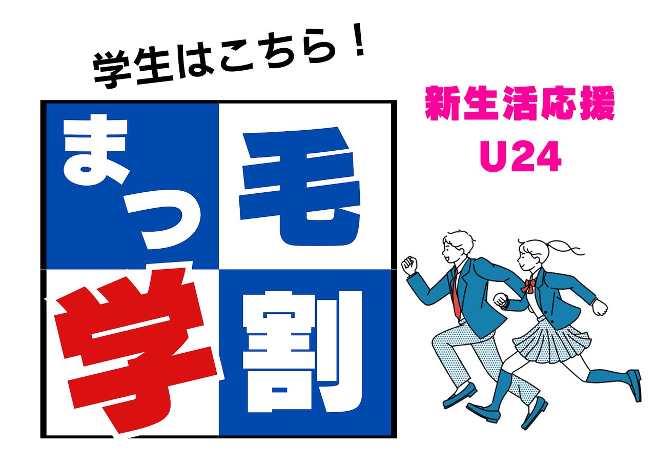 【学割☆U24】まつげパーマデビュー★美まつ毛パーマ+束感仕上げ　\7,000→