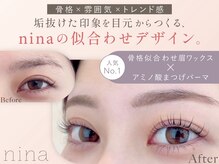 ニーナ 北堀江 心斎橋(nina)