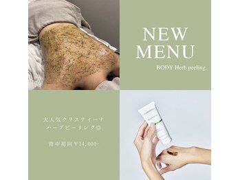 スリール 渋谷店(Sourire)/背中のハーブピーリング！