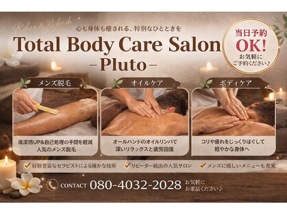 プルート(Pluto)の写真