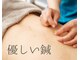 バックステージ鍼灸院(Backstage鍼灸院)の写真/肩こり腰痛だけでなく、内臓にまで効果的な内臓鍼灸。主に手足のツボを使ってみるみるお腹が緩みます！