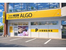 アルゴ 熊本宇土店(ALGO)の雰囲気（自分に合った脱毛を！最短10日の施術可能♪最短でツルスベ肌に☆）