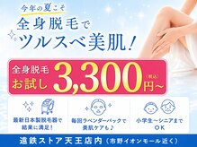 ベルミーランド 浜松天王