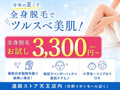 ベルミーランド 浜松天王の写真