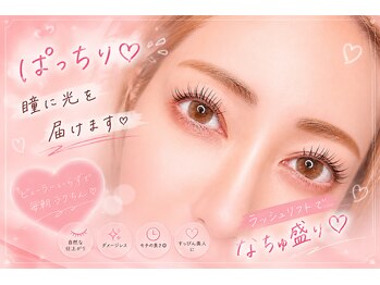 サロンドグリュック(Salon de gluck)の写真/本数をたくさん付けなくても上品に仕上げる技術あり♪カール感やデザインでオフィスでも浮かない目元に！
