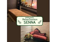 セナ(SENNA)