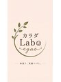 カラダLabo egao【9/1 NEW OPEN（予定）】/カラダLabo egao