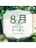【8月マンスリーCP】背中・うなじ・お顔脱毛60分