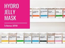 シエル(Ciel)/ハイドロジェリーマスク【成田】