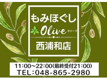 もみほぐし 西浦和店