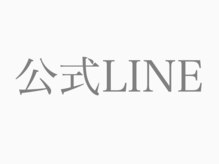 エンビロンサロン エイジングルーム ラヴィーア(Lavia)/公式LINE