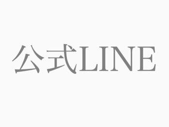 エンビロンサロン エイジングルーム ラヴィーア(Lavia)/公式LINE