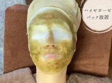 プレステージ 川崎店/◆ハイゼガーゼパック放置