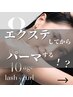 最新技術★【＆Healthy】ダブルフラットラッシュ60束（120本）¥10,100